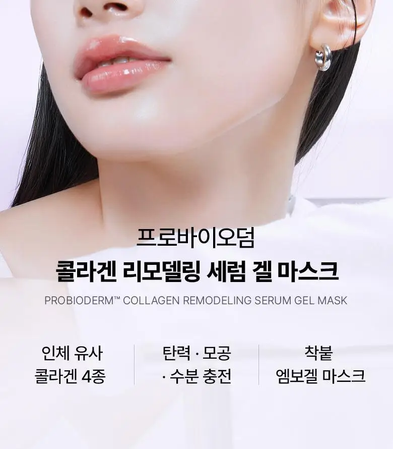 [1등마스크|콜라겐&탄력] 바이오힐 보 프로바이오덤 마스크팩 3종 기획 상세페이지 47